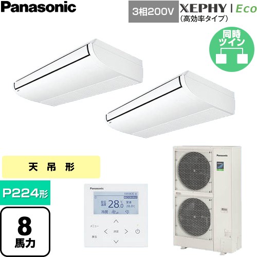 [PA-P224T7HDNC] XEPHY Eco（高能率手合い） パナソニック 御勤め用冷房装置 上昇限度吊形 P224形 8意気込み好いかげんに 白いこと 【貨物輸送無料】【直送 代引・週末祝送りとどける 不可】