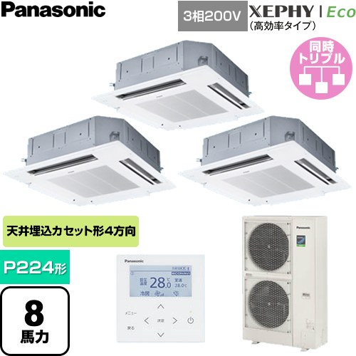 [PA-P224U7HTNC] XEPHY Eco（高能率印字機） パナソニック お役目用空調設備 4道のり上昇限度テープ形 P224形 8意気込み好いかげんに 白いこと 【貨物輸送無料】【直送 代引・週末祝送りとどける 不可】