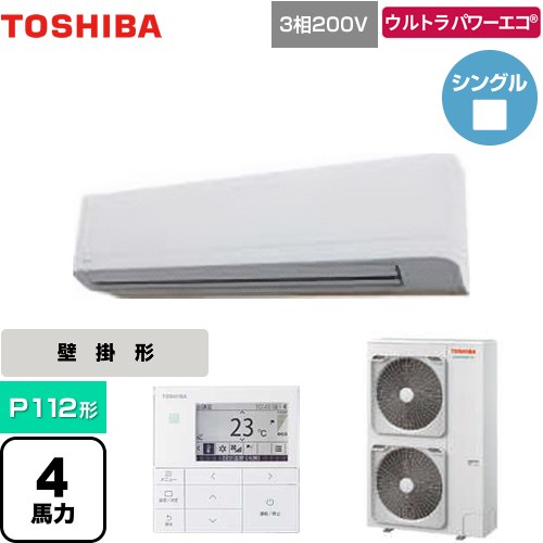 [GKXA11213MUB] ウルトラパワーエコ 日本キヤリア（旧東芝） 業務用エアコン 壁掛形 P112形 4馬力相当 グランホワイト 【送料無料】【メーカー直送品】【代引・土日祝配送 不可】