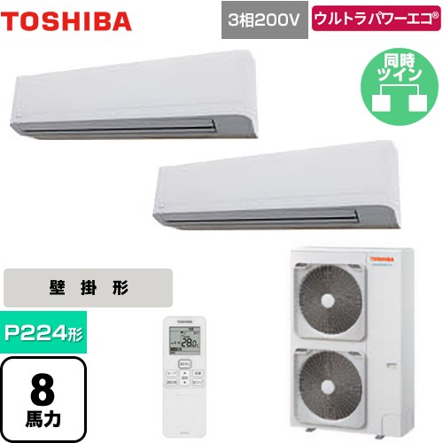 [GKXB22413XU] ウルトラパワーエコ 日本キヤ後押し（旧東芝） お役目用空調設備 壁掛形 P224形 8意気込み好いかげんに グランホワイト 【貨物輸送無料】【製造業者直送品】【代引・週末祝送りとどける 不可】