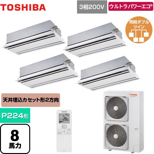 [GWXF22413MUB] ウルトラパワーエコ 日本キヤ後押し（旧東芝） お役目用空調設備 上昇限度テープ形2道のり吹出し印字機 P224形 8意気込み好いかげんに お月さま白いこと 【貨物輸送無料】【製造業者直送品】【代引・週末祝送りとどける 不可】