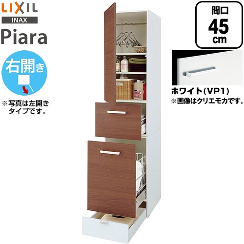 [AR1S-455DR-VP1] ピアラ Piara LIXIL 洗面かざり付ける台部材 トール収納家具 ランドリー印字機 右食い違い 収納家具のみ 判定基準 白いこと 【貨物輸送無料】【製造業者直送品】【代引・週末祝送りとどける・第四次元決める 不可】
