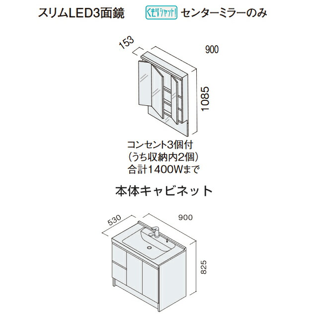 Xgqc90d5hjhpv Xgqc90c3sblm Cline シーライン パナソニック 洗面台 パナソニック 洗面化粧台 引出しタイプ 間口 900mm 間口 900mm スリムled3面鏡 ミドルミラー マルチシングルレバーシャワー水栓 メタルタイプ 扉カラー ホワイト 送料無料 九州トリカエ