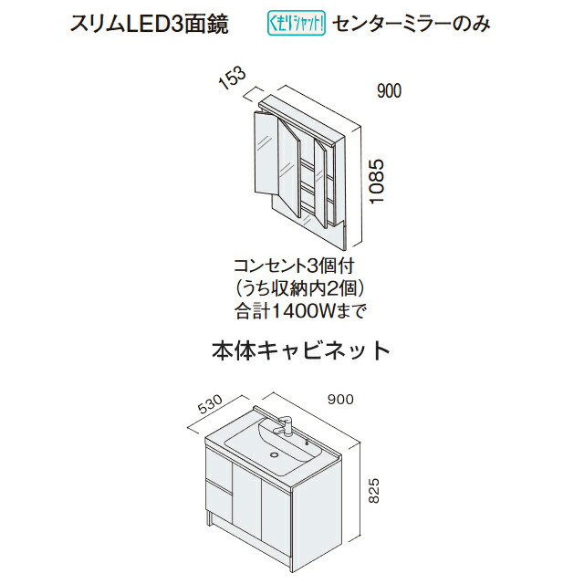 Xgqc90d5hjhpv Xgqc90c3sblm Cline シーライン パナソニック 洗面台 パナソニック 洗面化粧台 引出しタイプ 間口 900mm 間口 900mm スリムled3面鏡 ミドルミラー マルチシングルレバーシャワー水栓 メタルタイプ 扉カラー ホワイト 送料無料 九州トリカエ Xgqc90d5hjhpv Xgqc90c3sblm Cline シーライン パナソニック 洗面台 パナソニック 洗面化粧台 引出しタイプ 間口 900mm 間口 900mm スリムled3面鏡 ミドルミラー マルチシングルレバーシャワー水栓 メタルタイプ 扉カラー ホワイト 送料無料 九州トリカエ