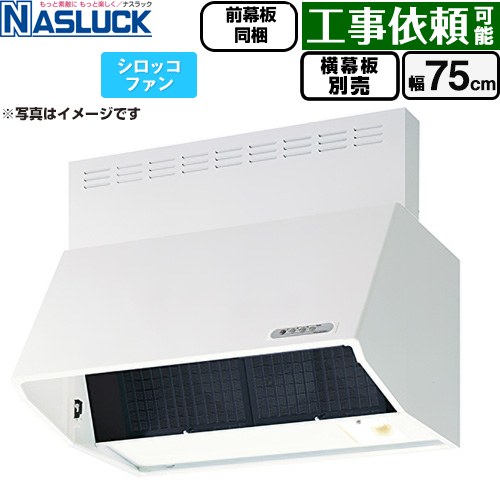 [BDR-3HL-7516TN-W] BDR手合い 茄子仕合わせ 領域ボンネット シロッコファン 間口：750粍 壁付（ブーツ手合い） ボンネット高さ600粍 白いこと 前幕板同梱 横幕板別売 【貨物輸送無料】