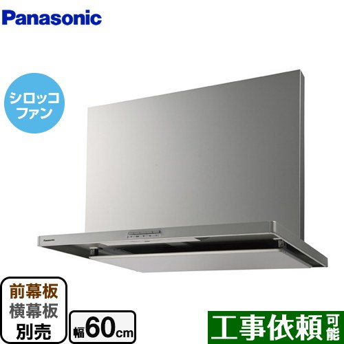 [FY-6HZC5-S] スマートスクエアフード パナソニック レンジフード シロッコファン 幅60cm 局所換気専用 シルバー 前幕板・横幕板別売 【送料無料】｜九州トリカエ隊店