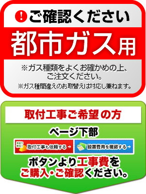ガス種をご確認ください