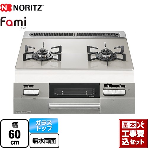 【工事費込セット（商品＋基本工事）】 [N2WV8RWTP2SI-13A] Fami ファミ 2口タイプ ノーリツ ビルトインコンロ ダブル高火力 幅60cm ムーンシルバーガラストップ ロティプレートS別売 【リフォーム認定商品】【都市ガス】｜九州トリカエ隊店