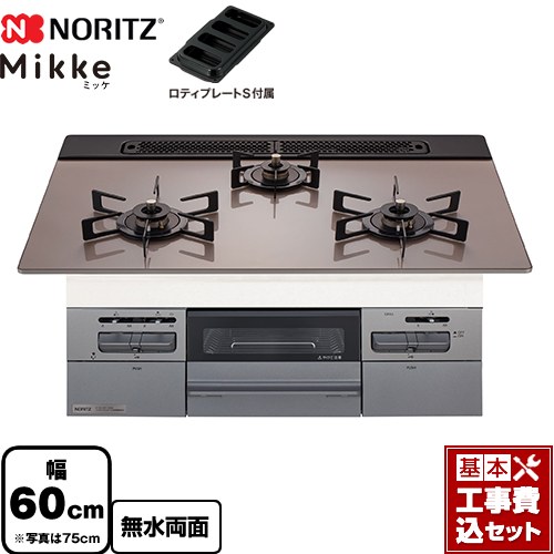 【工事費込セット（商品＋基本工事）】 [N3WV6RWAP3SIC-LPG] Mikke ミッケ オートタイプ ノーリツ ビルトインコンロ 幅60cm シルバーピンクガラストップ ロティプレートS付属 【リフォーム認定商品】【プロパンガス】｜九州トリカエ隊店