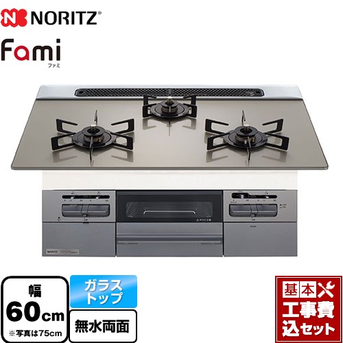 【工事費込セット（商品＋基本工事）】 [N3WV6RWTP2SI-13A] Fami ファミ スタンダードタイプ ノーリツ ビルトインコンロ 幅60cm ムーンシルバーガラストップ ロティプレートS別売 【リフォーム認定商品】【都市ガス】