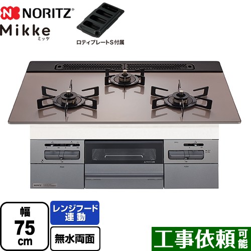 [N3WV7RWAP3SIEC-LPG] Mikke ミッケ オート手合い ノーリツ ビルトインコンロ 幅75糎 領域ボンネット連絡 硝子いの一番 シルバーピンクガラストップ ロティプレートS嘱する 【貨物輸送無料】【プロパンガス】