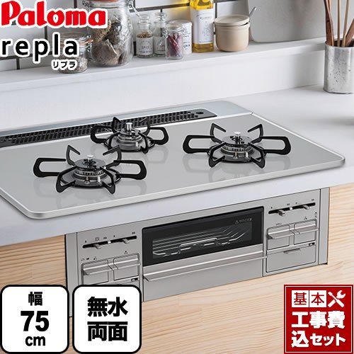 楽天リフォーム認定商品 Pd 509ws 75cv 13a 工事費込セット 商品 基本工事 ビルトインコンロ ビルトインガスコンロ 期間限定ラクックグランプレゼント 6 30迄 Repla パロマ 都市ガス 最安値挑戦中 幅75cm リプラ Pd 509ws 75cv 13a パロマ 楽天リフォーム認定商品 Pd 509ws 75cv 13a 工事費込セット 商品 基本工事 ビルトインコンロ ビルトインガスコンロ 期間限定ラクックグランプレゼント 6 30迄 Repla パロマ 都市ガス 最安値挑戦中 幅75cm リプラ Pd 509ws 75cv 13a パロマ
