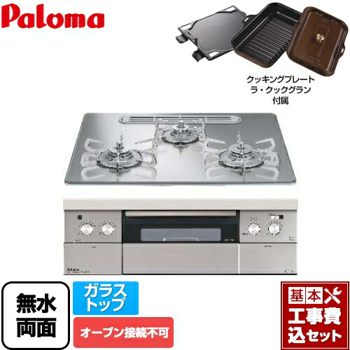 売上実績no 1 ビルトインガスコンロ リフォーム認定商品 工事費込セット 商品 基本工事 Pd 991wst 60gg Lpg パロマ プロパンガス ラ クックグランセット同梱 グロスミラー Crea クレア 幅60cm オーブン接続不可 ビルトインコンロ Champaigns Co Uk