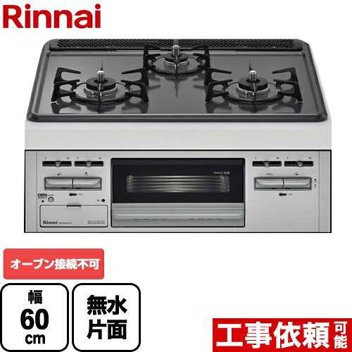 [RB32AM5H2S-VW-13A] ※オーブン接続不可 リンナイ ビルトインコンロ Metal メタルトップシリーズ 幅60cm 無水片面焼グリル ダブル高火力 メタルトップ：ダークグレー　前面：シルバー 【送料無料】【都市ガス】【在庫なし時後継品での出荷対応】