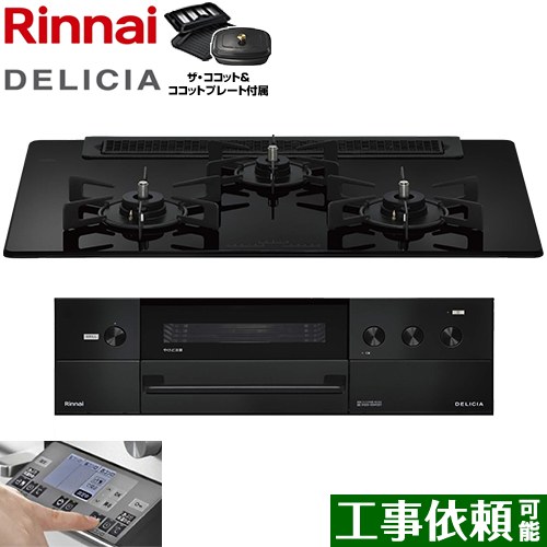 [RHS71W38M11RCBW-13A] DELICIA(デリシア) 3V蓄電池印字機 リンナイ ビルトインコンロ オーヴン繋ぎ合わせる相応う 幅75糎 領域ボンネット連絡役立つこと付 玻璃いの一番 ナイト爵黒いこと ザ・ココット嘱する 【貨物輸送無料】【都市屁っ放り】