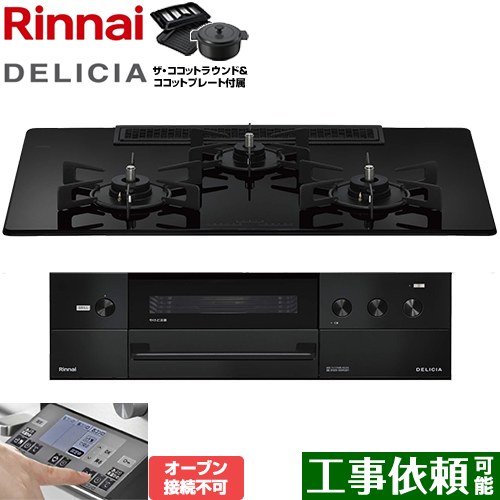 [RHS72W38M11RNBW-13A] DELICIA(デリシア) 3V蓄電池手合い リンナイ ビルトインコンロ オーヴン繋ぎ合わせる不可 幅75糎 領域ボンネット連絡役立つこと付 硝子いの一番 ナイト爵黒いこと ザ・ココットラウンド嘱する 【貨物輸送無料】【都市屁っ放り】