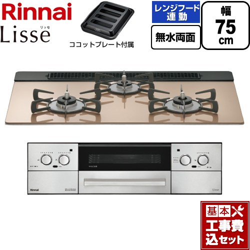 【工事費込書き割り（商いもの＋根本規範工事）】 [RHX71W42J2RW-13A] Lisse リッセ リンナイ ビルトインコンロ 幅75糎 スモーキーピンク ココットプレート属する 【リフォームお墨付き商いもの】【都市屁っ放り】