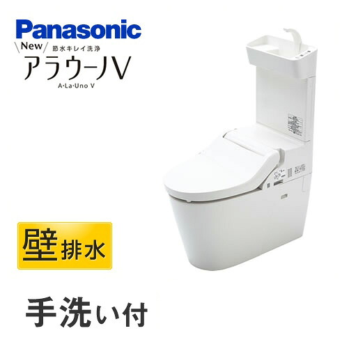 [XCH3015PWST] パナソニック トイレ NEWアラウーノV 3Dツイスター水流 節水きれい洗浄トイレ 壁排水120mm V専用トワレ新S5 手洗いあり 【送料無料】【組み合わせ便器】