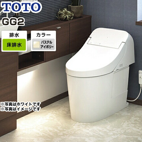 21新商品 トイレ Ces9425 Sc1 Ces9425 Sc1 Toto トイレ ウォシュレット一体形便器 タンク式トイレ 排水心0mm Gg2タイプ 一般地 流動方式兼用 手洗いなし パステルアイボリー リモコン付属 送料無料 高評価なギフト 21新商品 トイレ Ces9425 Sc1 Ces9425 Sc1 Toto トイレ ウォシュレット一体形便器 タンク式トイレ 排水心0mm Gg2タイプ 一般地 流動方式兼用 手洗いなし パステルアイボリー リモコン付属 送料無料 高評価なギフト