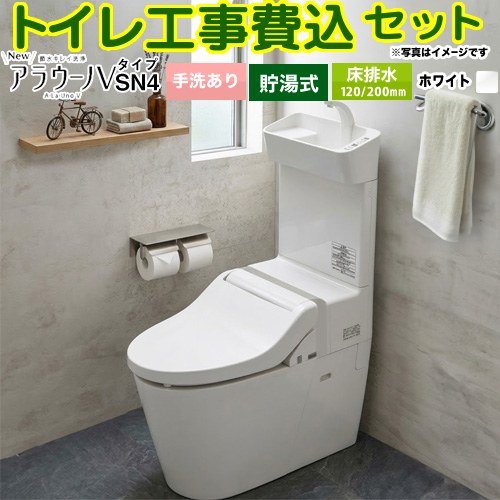 【工事費込セット（商品＋基本工事）】 [XCH30A8WST] NEWアラウーノV パナソニック トイレ 床排水120mm・200mm 手洗いあり 【リフォーム認定商品】