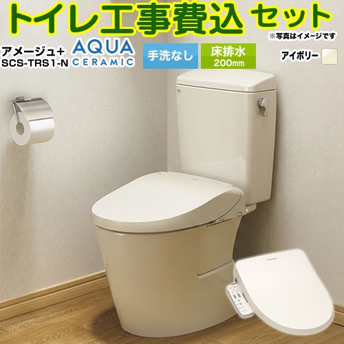 【工事費込セット（商品＋基本工事）】 [YBC-Z30S--DT-Z350-BN8+SCS-TRS1-N] アメージュ便器 LIXIL トイレ 床排水200mm 手洗なし オフホワイト（便座：パステルアイボリー） 【リフォーム認定商品】｜九州トリカエ隊店