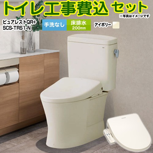 【工事費込セット（商品＋基本工事）】 [CS232B-SC1-SH232BA-SC1+SCS-TRS1-N] ピュアレストQR TOTO トイレ 床排水200mm 手洗なし パステルアイボリー 【リフォーム認定商品】｜九州トリカエ隊店
