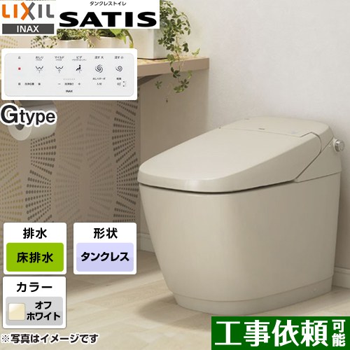 [YBC-G30S-DV-G315-BN8] サティスG手合い LIXIL 室内用便器 G5点数 床水抜き（水抜き芯200粍） ECO5 泡座布団 象牙色 壁遠隔操作嘱する 【貨物輸送無料】