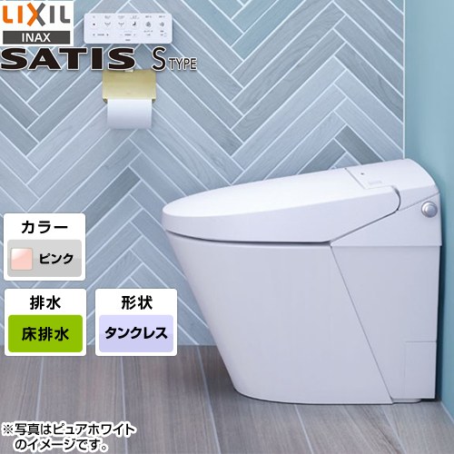 [YBC-S40S-DV-S815-LR8] サティスＳ LIXIL トイレ S5グレード 床排水 排水芯200mm ブースターなし ピンク 【送料無料】