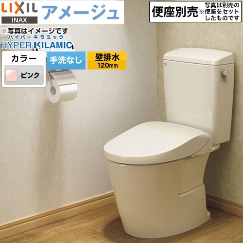 [BC-Z30P--DT-Z350-LR8] LIXIL アメージュ便器 LIXIL トイレ 床上排水（壁排水120mm） 手洗なし ECO5 フチレス ピンク 【送料無料】｜九州トリカエ隊店