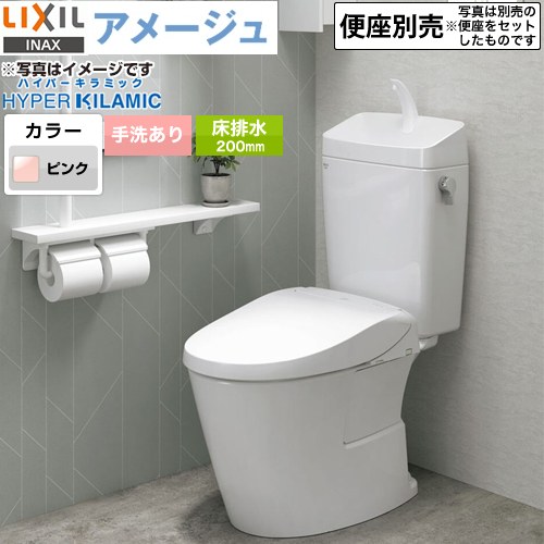 [BC-Z30S--DT-Z380-LR8] LIXIL アメージュ便器 LIXIL トイレ 床排水200mm 手洗あり ECO5 フチレス ピンク 【送料無料】 34,774円