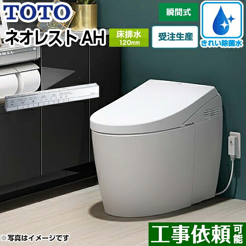 Ces9898fws Nw1 タンクレストイレ ネオレスト Toto トイレ Ahタイプ 床排水 排水心120 200mm 露出給水 ホワイト スティックリモコン付属 送料無料 Hostalbuenosaires Cat