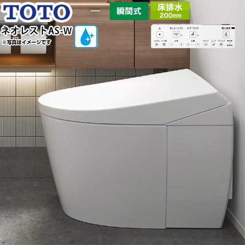 [CES9930-NW1] タンクレストイレ ネオレストAS-W印字機 覆面すること水 TOTO 幼児用便器 床水抜き 水抜き心200粍 貯蔵タンク受け答え 幼児用便器なし セフィオンテクト 超節水（大3.8L/小3.0L）  ウォシュレット一からだ付き室内用便器 タンクレストイレ 白いこと 壁遠隔操作属する 【貨物輸送無料】