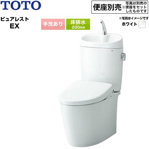 [CS410B--SH411BA-NW1] ピュアレストEX TOTO トイレ 床排水 200mm 手洗あり 超節水 大4.8L/小3.6L 組み合わせ便器（ウォシュレット別売） ホワイト 止水栓同梱 便座別売 【送料無料】｜九州トリカエ隊店