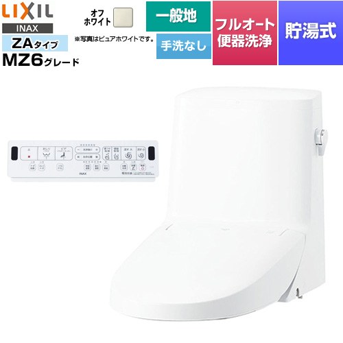 [DWT-ZA156-BN8] リフレッシュ シャワートイレ タンク付（一般地・手洗なし） LIXIL 便器機能部 貯湯式0.76L フルオート便器洗浄（リモコン便器洗浄）、男子小洗浄対応 Wパワー脱臭 オフホワイト 壁リモコン付属 【送料無料】【工事対応不可】｜九州トリカエ隊店
