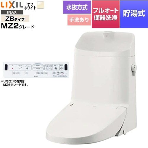 [DWT-ZB186N-BN8] リフレッシュ シャワートイレ タンク付（水抜方式・手洗付） LIXIL 便器機能部 貯湯式0.76L フルオート便器洗浄（リモコン便器洗浄）、男子小洗浄対応 Wパワー脱臭 オフホワイト 壁リモコン付属 【送料無料】【工事対応不可】