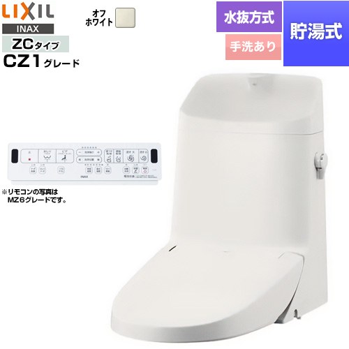 [DWT-ZC181N-BN8] リフレッシュ シャワートイレ タンク付（水抜方式・手洗付） LIXIL 便器機能部 貯湯式0.76L Wパワー脱臭 オフホワイト 壁リモコン付属 【送料無料】【工事対応不可】
