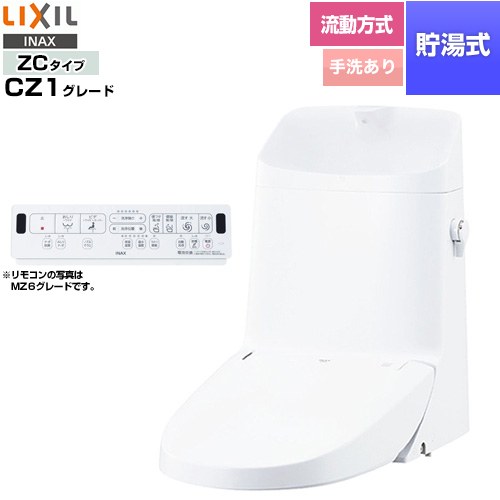 [DWT-ZC181W-BW1] リフレッシュ シャワートイレ タンク付（流動方式・手洗付） LIXIL 便器機能部 貯湯式0.76L Wパワー脱臭 ピュアホワイト 壁リモコン付属 【送料無料】【工事対応不可】