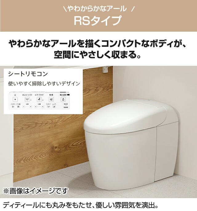 100 品質 Ces9530f Nw1 タンクレストイレ ネオレスト Rs3タイプ Toto トイレ 床排水 排水心1 0mm 手洗なし ホワイト 壁リモコン付属 Fucoa Cl