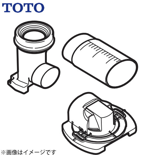 [HH02109] ソケット取替社会的単位（リモデル） TOTO 室内用便器部材 水抜きアジャスター 【貨物輸送無料】