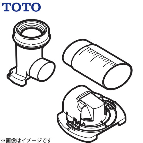 [HH02111] ソケット取替社会的単位（リモデル） TOTO 室内用便器部材 水抜きアジャスター 【貨物輸送無料】