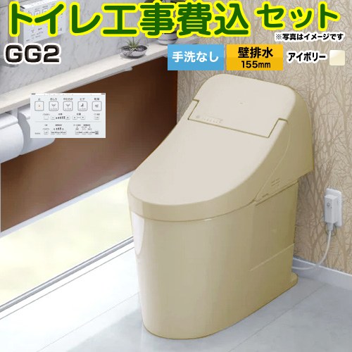 【工事費込仕掛ける（商いもの＋基本理念工事）】 [CES9425PX-SC1] GG2 TOTO 室内用便器 壁水抜き リモデル相応う 水抜き心155粍 室内用便器なし 淡彩象牙色 壁遠隔操作属する 【リフォーム御墨付き商いもの】