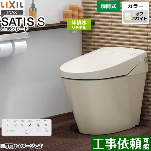 [YBC-S40HU-DV-S826H-BN8] サティス S印字機  LIXIL 室内用便器 リトイレ 水抜き芯200～450粍 室内用便器なし ECO5(大5L/小3.8L) ブースター付 象牙色 壁遠隔操作属する 【貨物輸送無料】