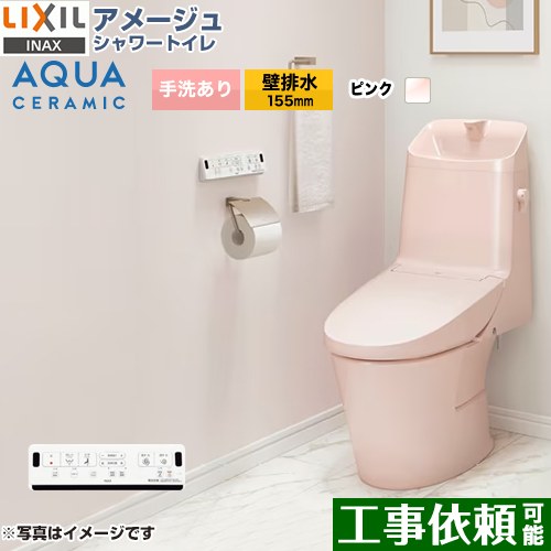 [YBC-Z30PM--DT-Z382PM-LR8] アメージュ シャワートイレ ZM2グレード LIXIL トイレ 床上排水（壁排水155mm） 手洗あり ECO5 ピンク 壁リモコン付属 【送料無料】｜九州トリカエ隊店