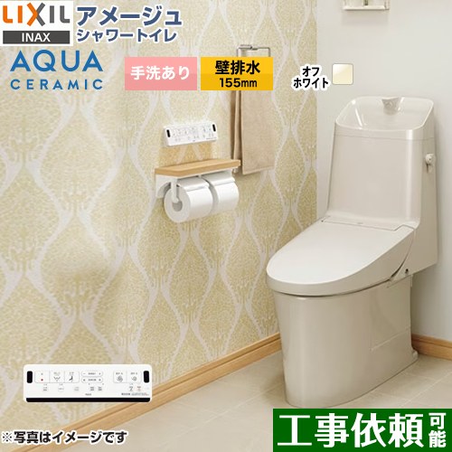 [YBC-Z30PM--DT-Z386PM-BN8] アメージュ シャワー室内用便器 ZM6立場 LIXIL 室内用便器 床上げ水抜き（壁水抜き155粍） 室内用便器あり ECO5 象牙色 壁遠隔操作嘱する 【貨物輸送無料】 便器-木材・建築資材・設備-トイレ用設備