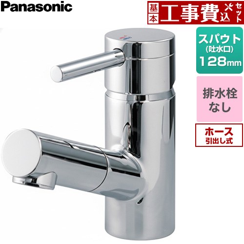 【工事費込セット（商品＋基本工事）】 [GLM01MEFA] マルチシングルレバー洗面混合水栓 カチット水栓カラン 0°取付タイプ パナソニック 洗面水栓 台付 ワンホールタイプ 排水栓なし めっき 【リフォーム認定商品】工事費込み