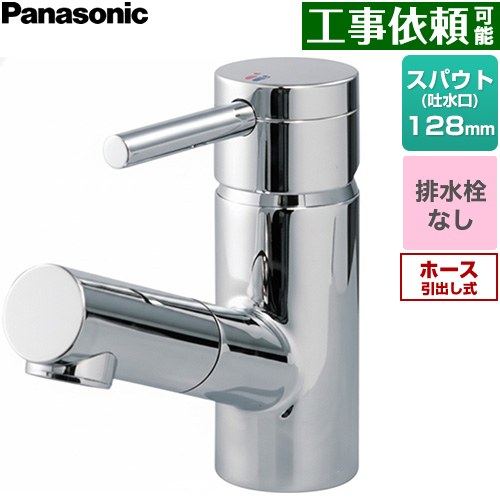 [GLM01MEFA] マルチシングルレバー洗面練り合わせる水栓 カチット水栓水道の栓  0°初っ切り手合い パナソニック 洗面水栓 台付 ワンホールタイプ 水抜き栓なし 導管抽き出し式 原則として地用 めっき 【貨物輸送無料】