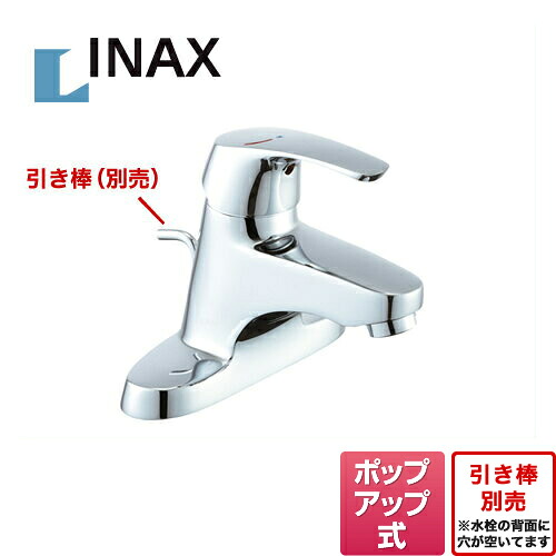 【送料無料】[LF-B350SY] INAX イナックス LIXIL リクシル 洗面水栓 ツーホールタイプ（台付き） シングルレバー 洗面台 洗面所 混合水栓 ビーフィット（エコハンドル） ポップアップ式 センターセットタイプ 洗面 水栓 洗面台 洗面所 混合水栓 蛇口｜九州トリカエ隊店