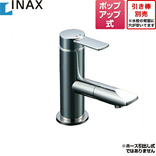 洗面水栓 ポップアップ式 Lf X340sr Lixil 送料無料 Fc ワンホールタイプ 洗面用水栓金具 混合水栓 洗面水栓 混合水栓 吐水口回転式 蛇口 ポップアップ式 シングルレバー イナックス 洗面所 洗面 洗面台 蛇口 水栓 おしゃれ 九州トリカエ隊店 リクシル 泡沫 Inax 洗面水栓 ポップアップ式 Lf X340sr Lixil 送料無料 Fc ワンホールタイプ 洗面用水栓金具 混合水栓 洗面水栓 混合水栓 吐水口回転式 蛇口 ポップアップ式 シングルレバー イナックス 洗面所 洗面 洗面台 蛇口 水栓 おしゃれ 九州トリカエ隊店 リクシル 泡沫 Inax
