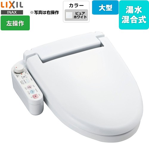 [CW-U111L-NE-BW1] ホテル向け シャワートイレUシリーズ LIXIL 防湿温水洗浄便座 給水・給湯混合式 ユニットバス用 ピュアホワイト 左設置タイプ 【送料無料】 【工事対応不可】｜九州トリカエ隊店 38,159円