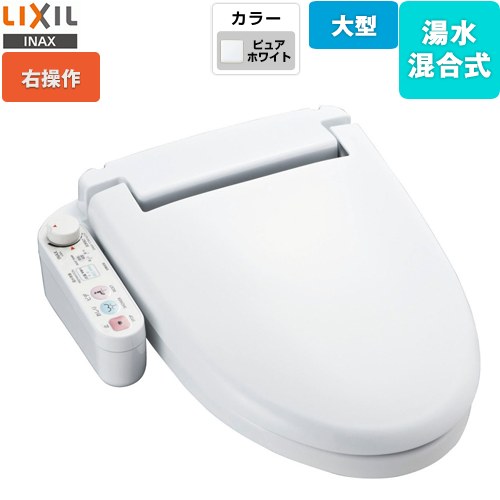 [CW-U111R-NE-BW1] ホテル向け シャワートイレUシリーズ LIXIL 防湿温水洗浄便座 給水・給湯混合式 ユニットバス用 ピュアホワイト 右設置タイプ 【送料無料】 【工事対応不可】